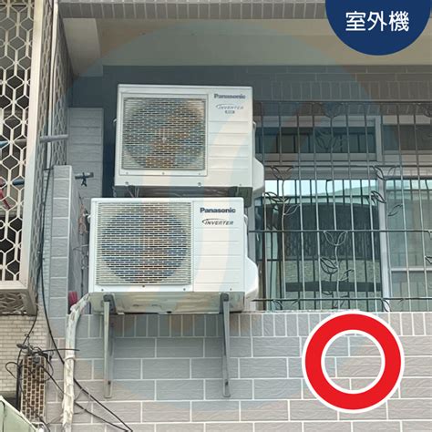冷氣室外機 安裝位置